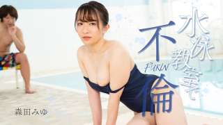 1Pondo 082224_001 Perselingkuhan Saat Pelajaran Renang Miyu Morita