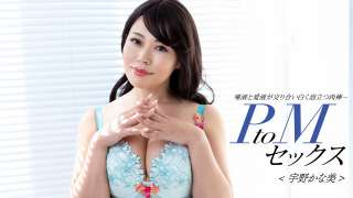 1Pondo 112324_001 SEKS Kanami Uno