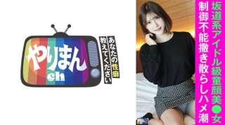 845YARIM-004 Saya Bisa Berhubungan Seks Dengan A Chan