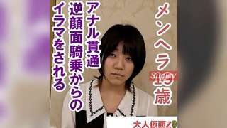 FC2PPV 4531761 Tanda Gadis Yang Mentalnya Tidak Stabil Misuzu