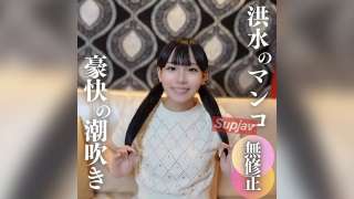 FC2PPV-4567242 Gadis Imut Mungil Squirt Tanpa Batasan