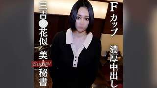 FC2PPV 4686828 Seorang Sekretaris Cantik yang Ajaib