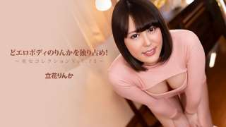 HEYZO 3624 Koleksi Kecantikan Rinka Tachibana