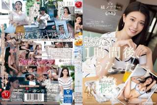 JUQ-958 Satu Jam Kencan Mendapatkan Creampie Dari Binor Mary Tachibana