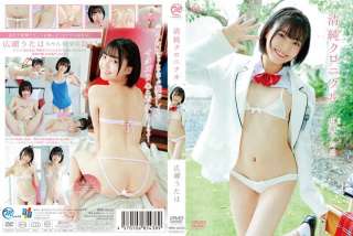 MMRAA-322 Kronik Tak Berdosa Utaha Hirose
