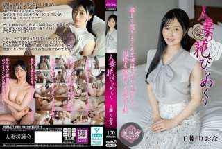 MYBA-077 Kelopak Wanita Menikah Riona Kudo