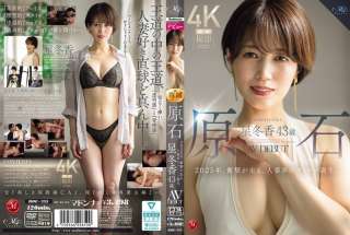 ROE-355 Ratu Para Wanita Yang Sudah Menikah Hoshi Fuyuka