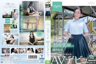 SDAB-068 Debut AV Eksklusif Musim Panas Momo Oka
