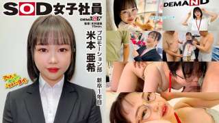 SHYN-224 Departemen Periklanan Menyukai Udon